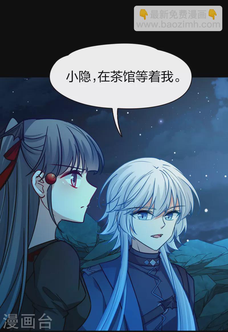 第2季第204话 回到茶馆133