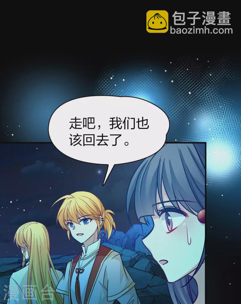 第2季第205话 回到茶馆22
