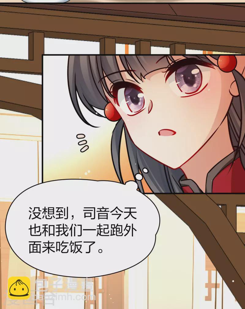 第2季第205话 回到茶馆225