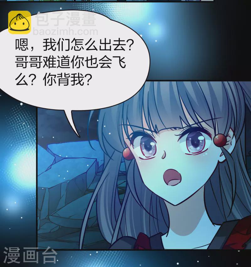 第2季第205话 回到茶馆23