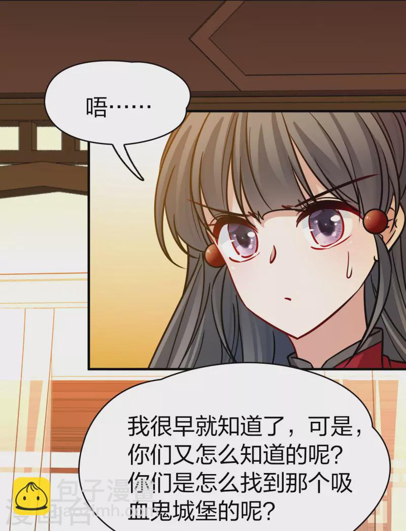 第2季第205话 回到茶馆230