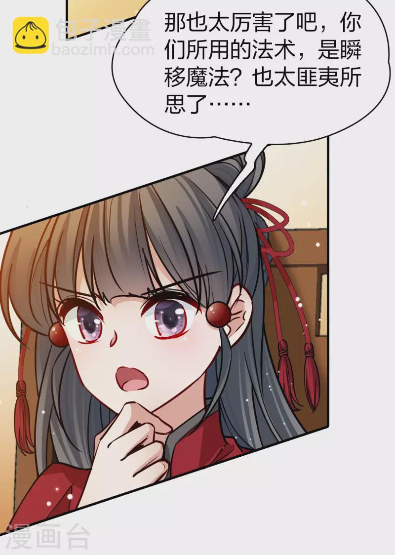 第2季第205话 回到茶馆233