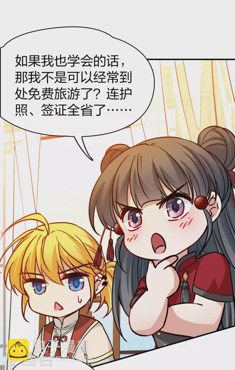 第2季第205话 回到茶馆234