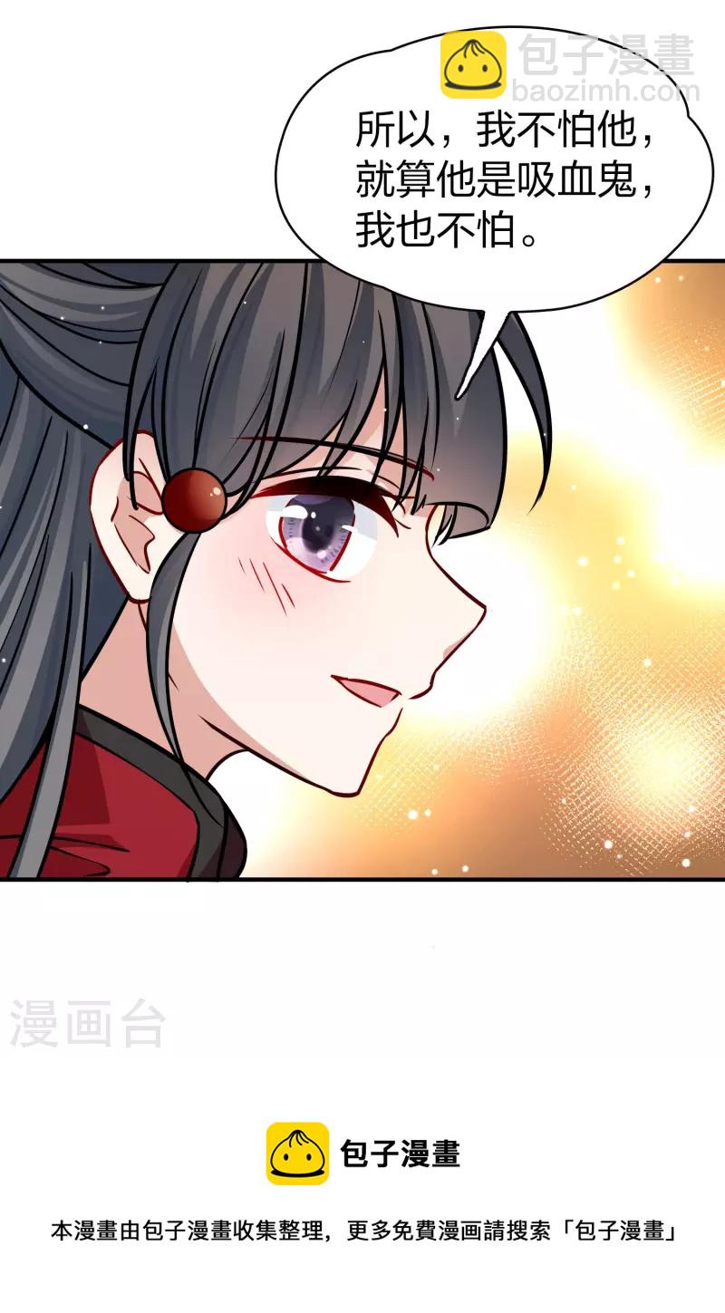 第2季第205话 回到茶馆238