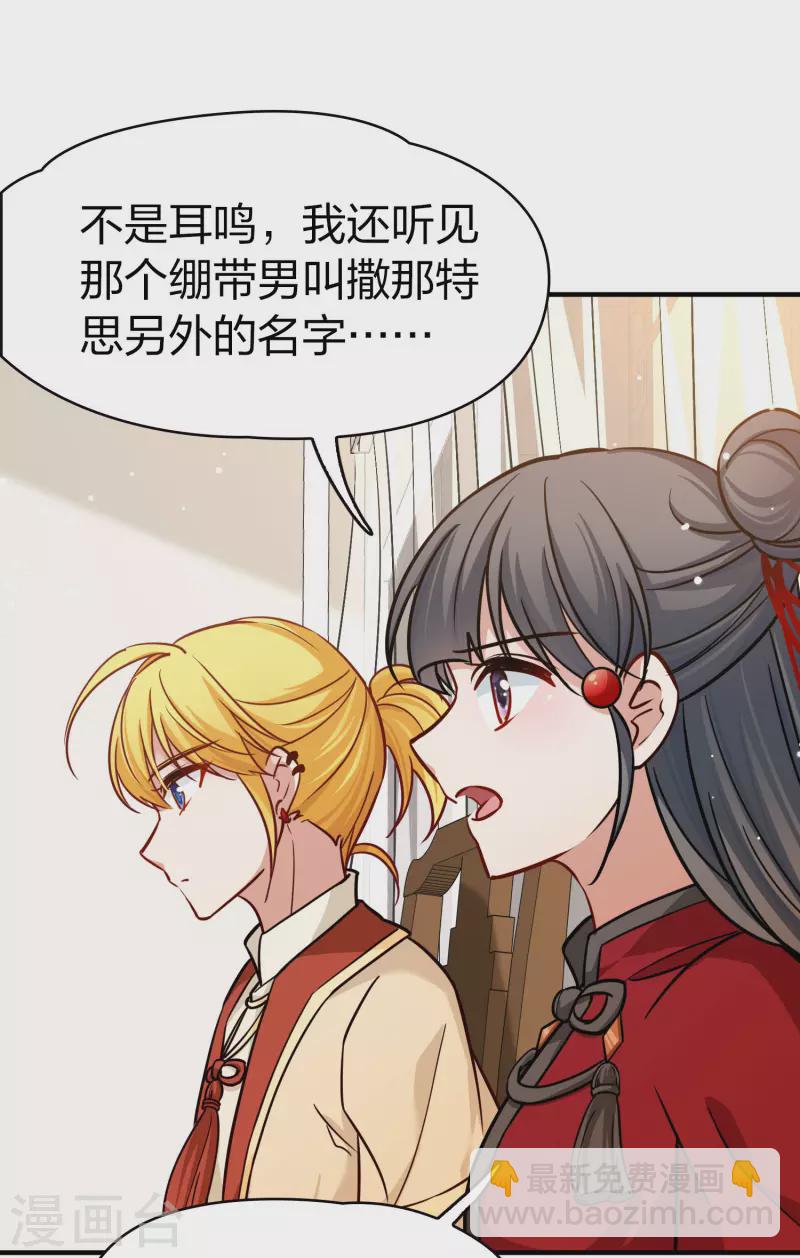 第2季第206话 可疑的女友111