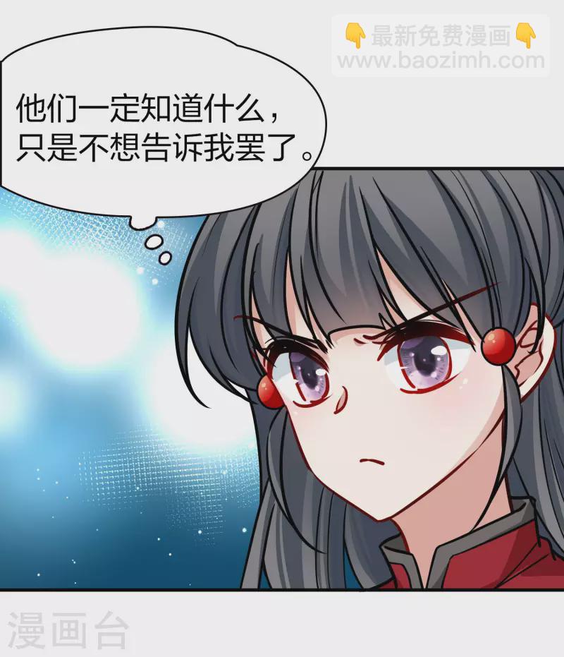 第2季第206话 可疑的女友116