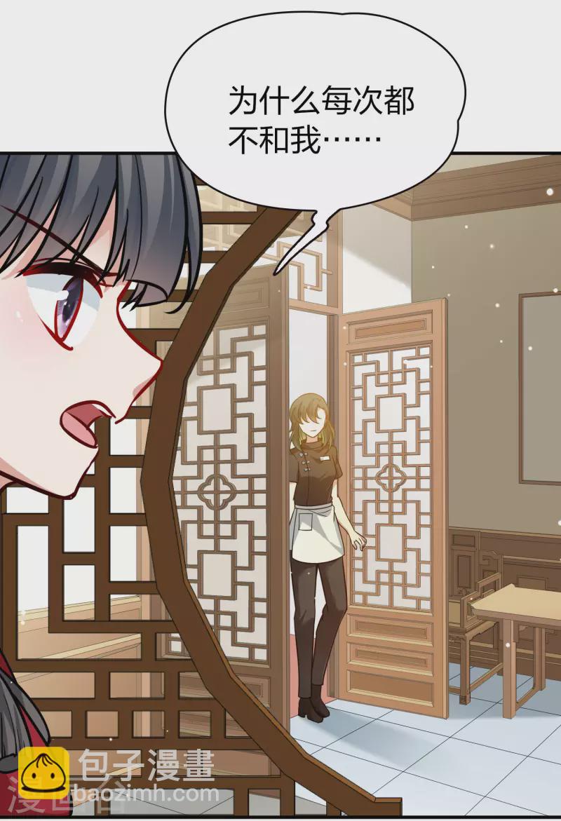 第2季第206话 可疑的女友117
