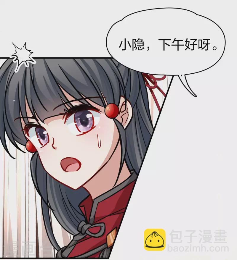 第2季第206话 可疑的女友118