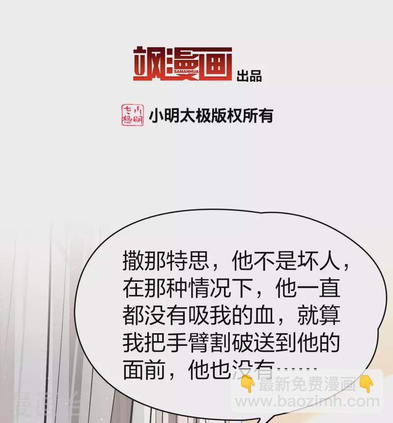 第2季第206话 可疑的女友12