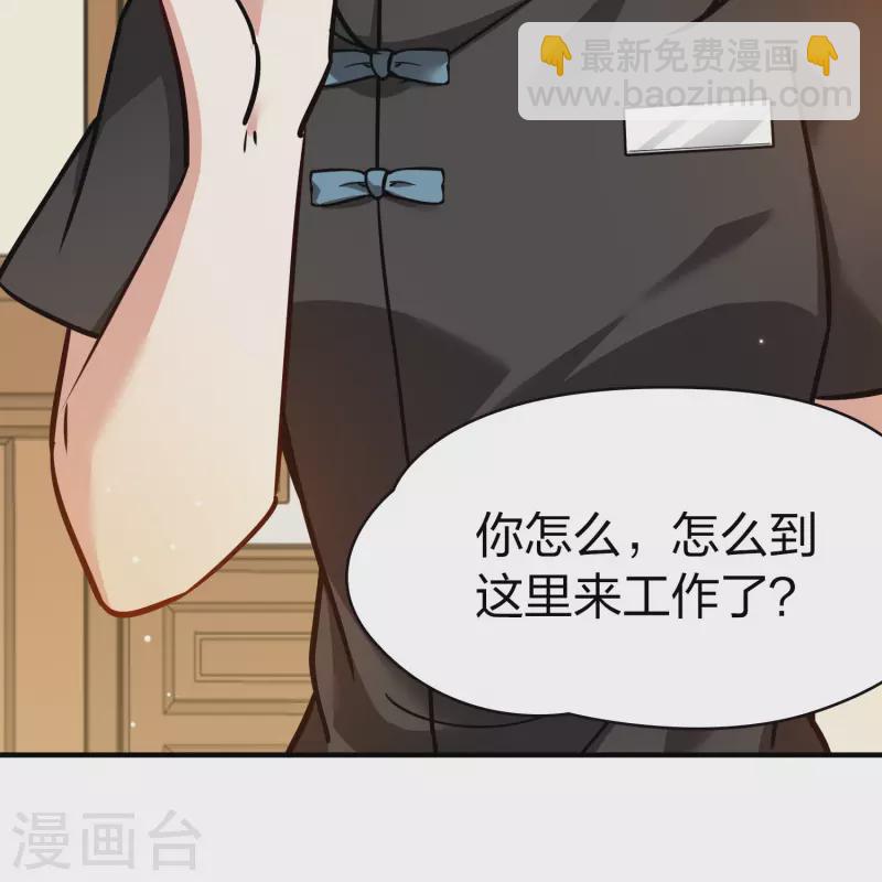 第2季第206话 可疑的女友121