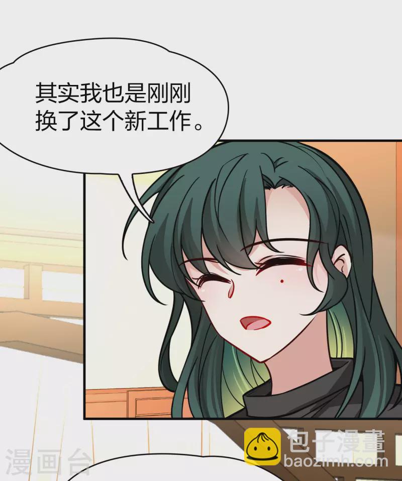 第2季第206话 可疑的女友122