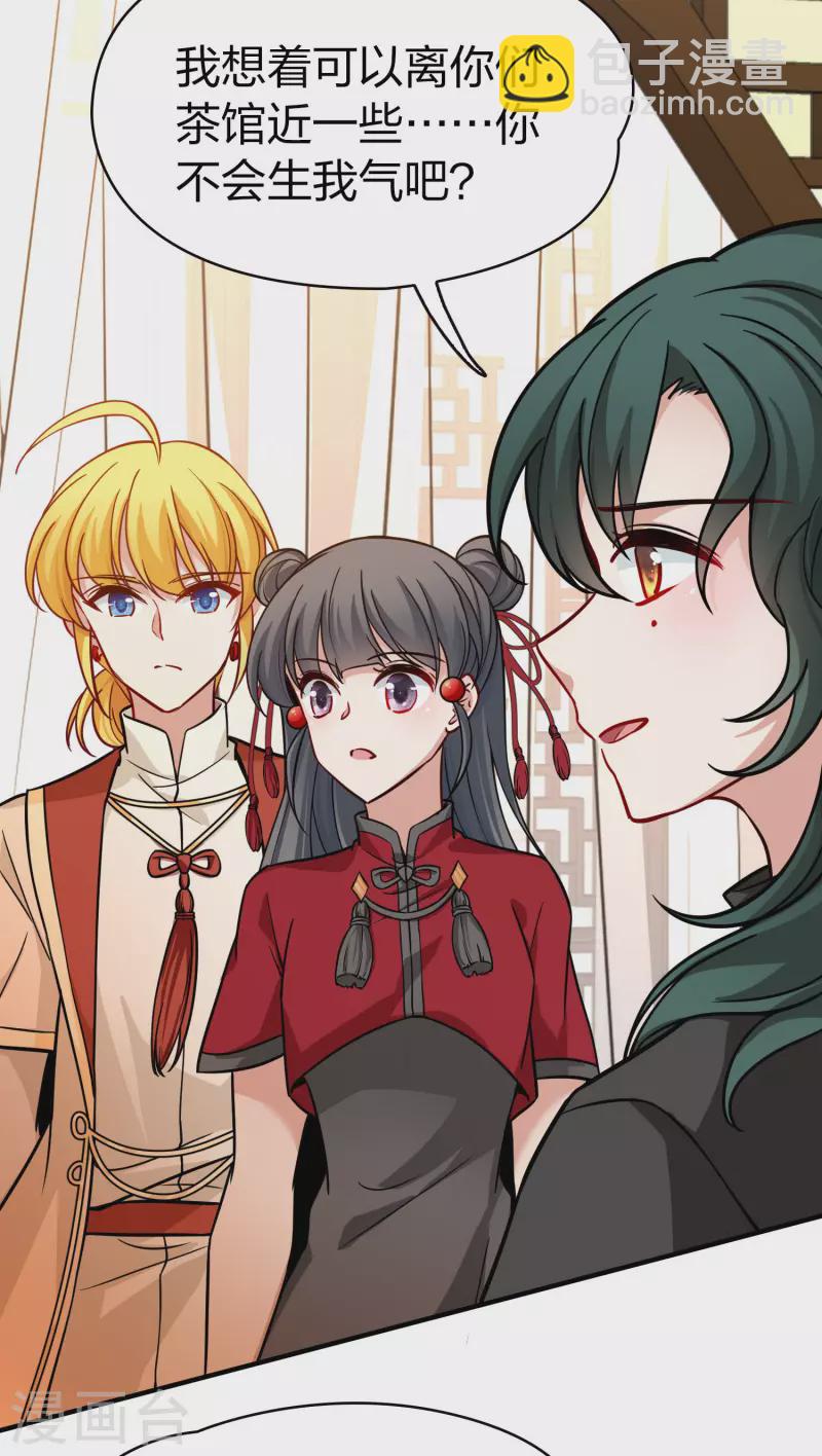 第2季第206话 可疑的女友123