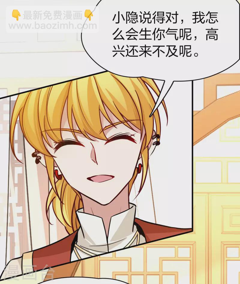 第2季第206话 可疑的女友125