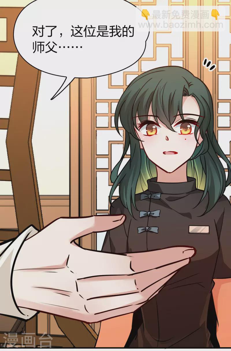 第2季第206话 可疑的女友126