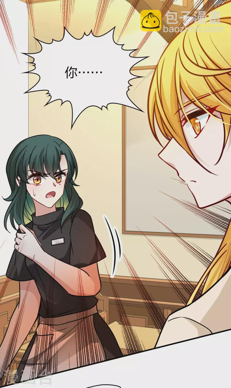 第2季第206话 可疑的女友128