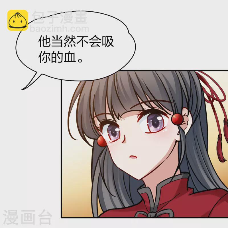 第2季第206话 可疑的女友15