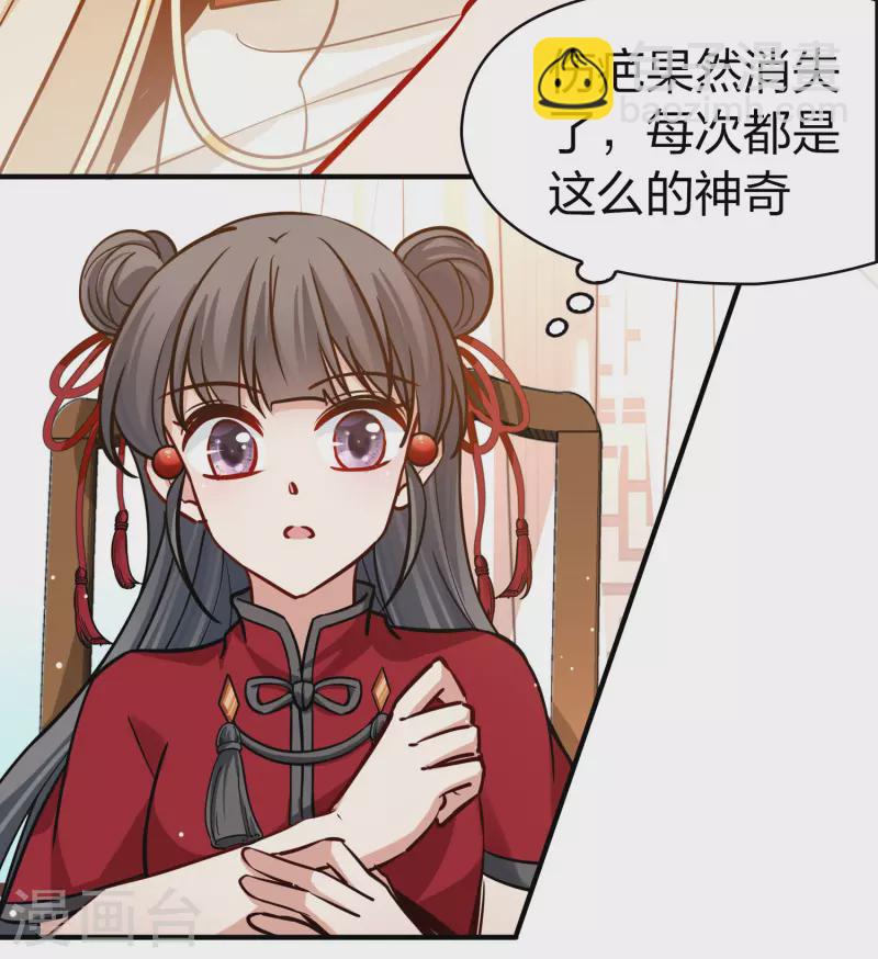 第2季第206话 可疑的女友18