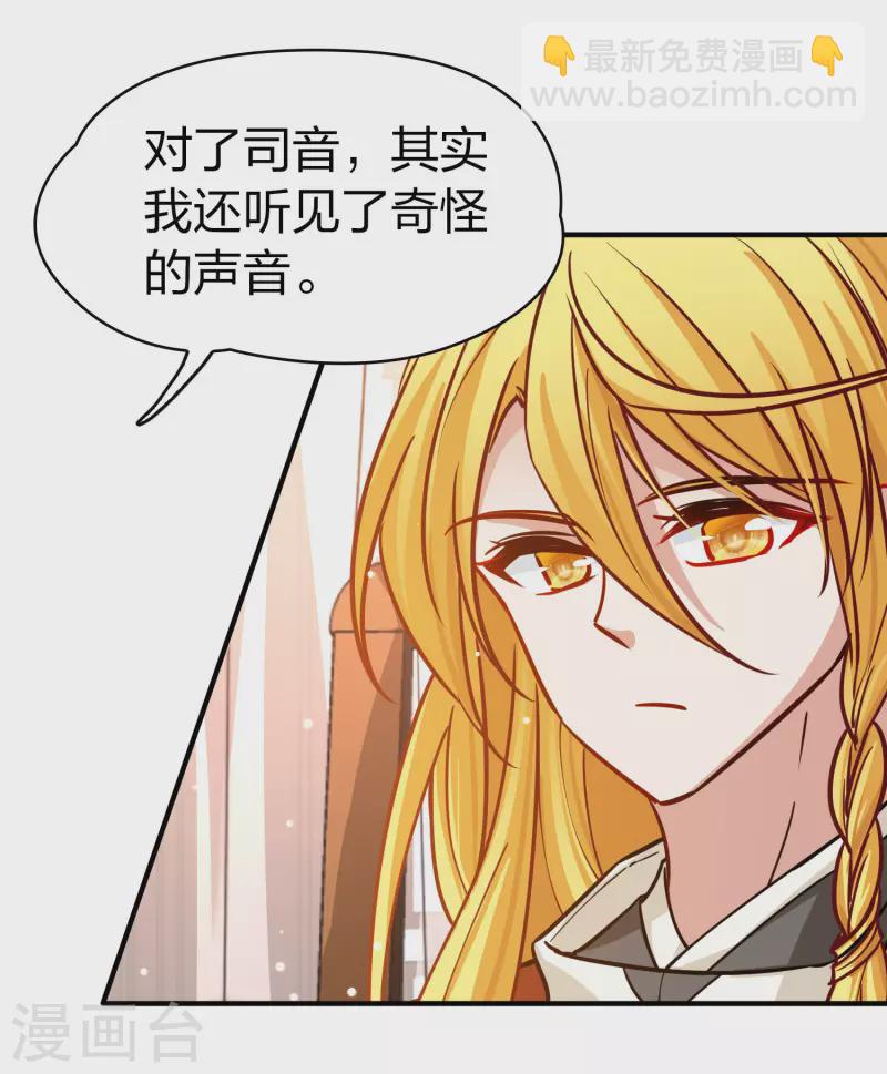 第2季第206话 可疑的女友19