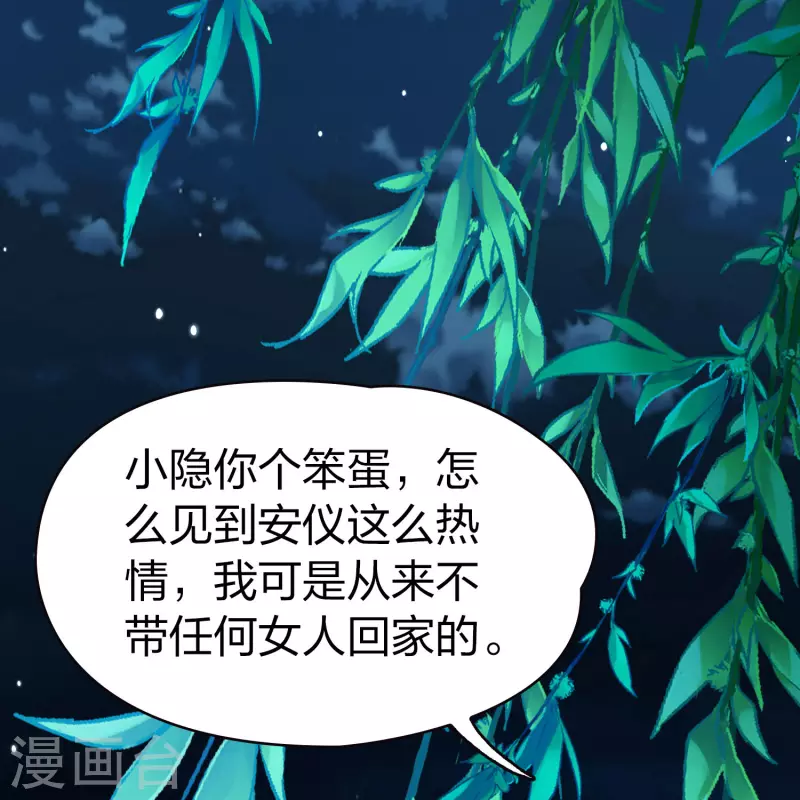 第2季第207话 可疑的女友10