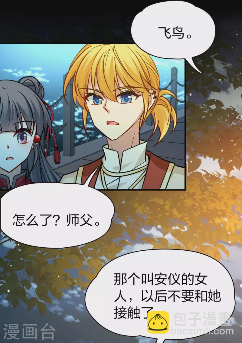 第2季第207话 可疑的女友12