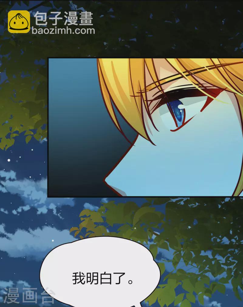 第2季第207话 可疑的女友15