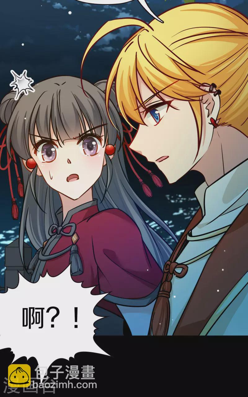 第2季第207话 可疑的女友16