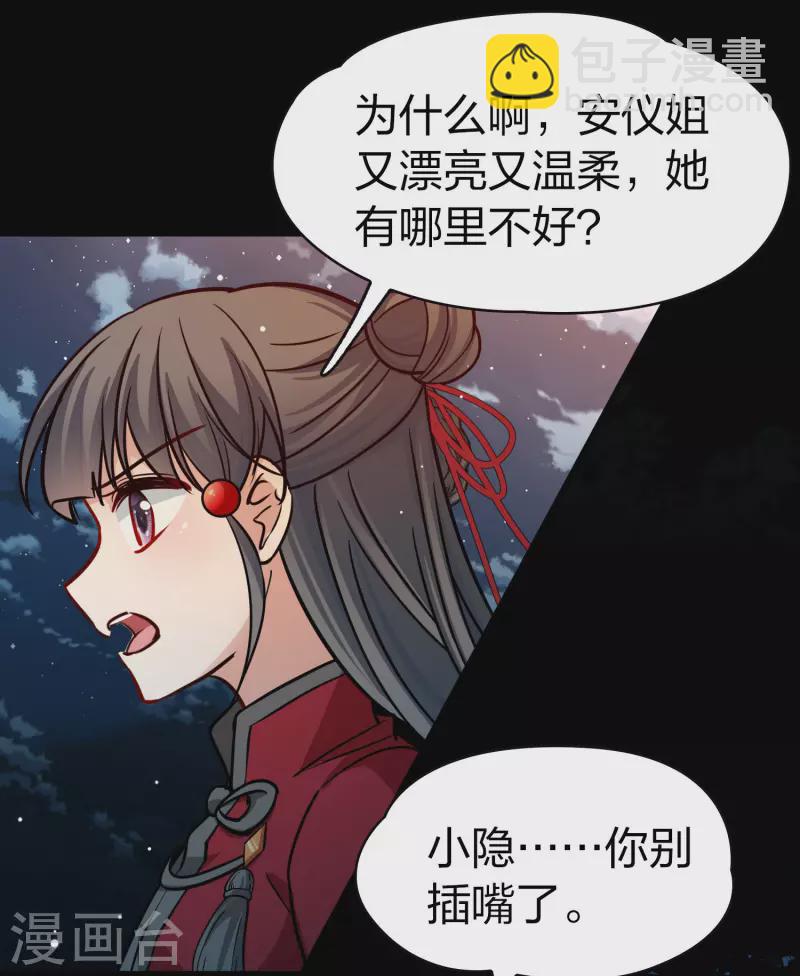 第2季第207话 可疑的女友17