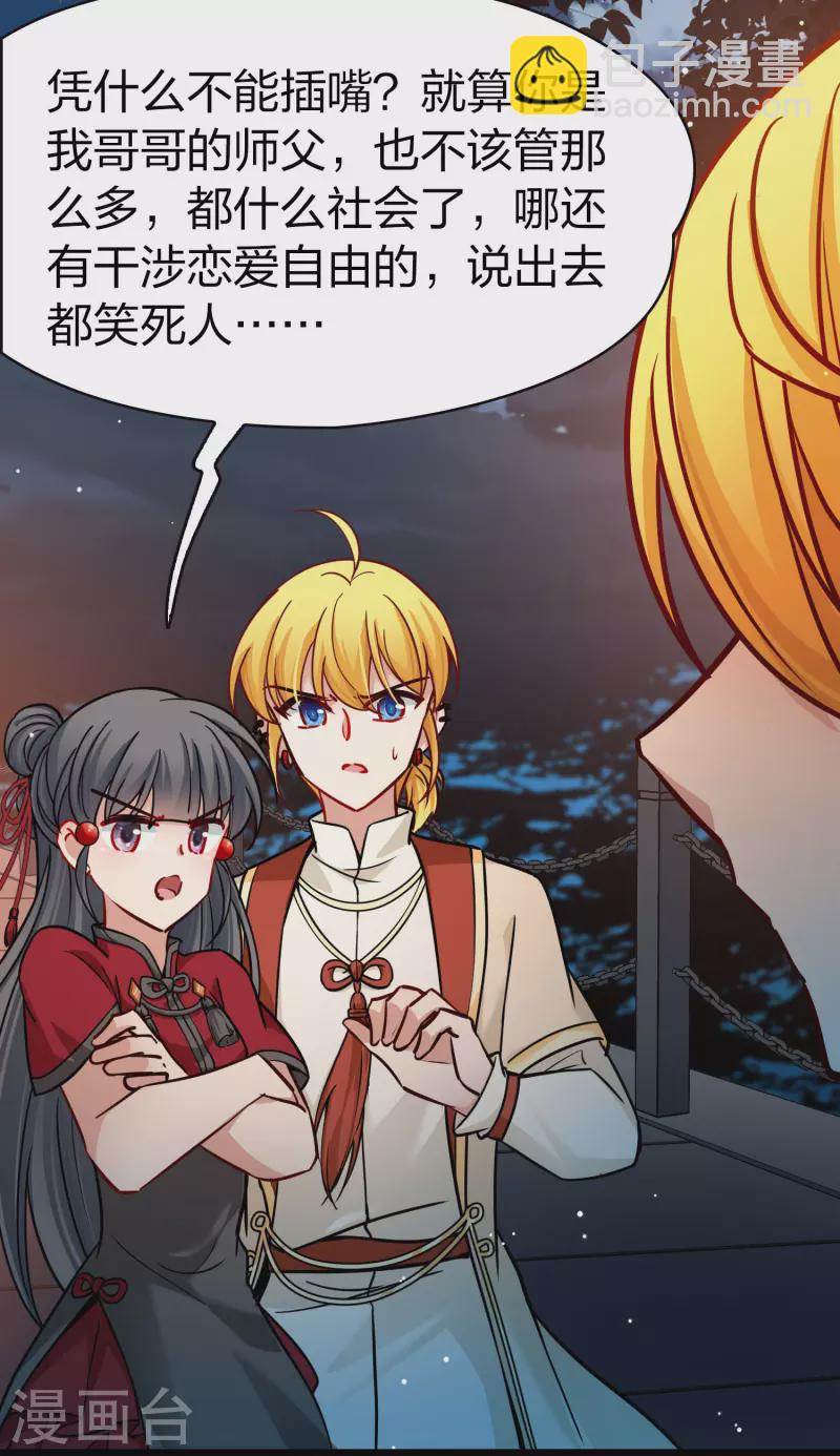 第2季第207话 可疑的女友19