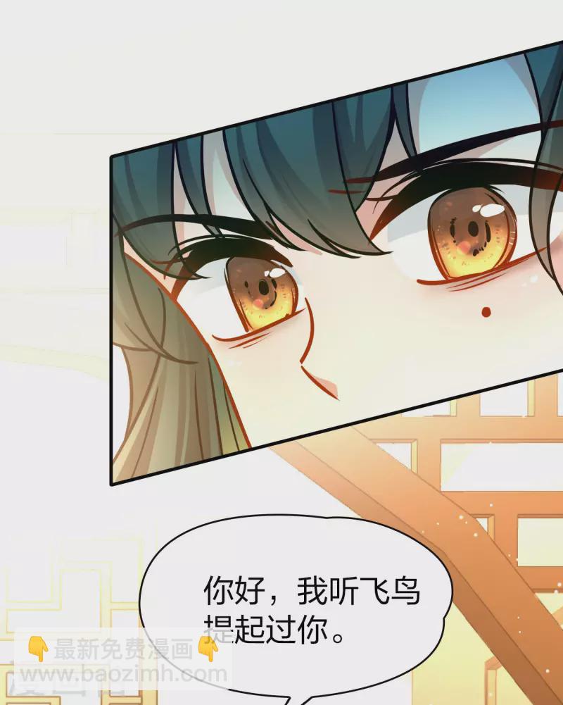 第2季第207话 可疑的女友2