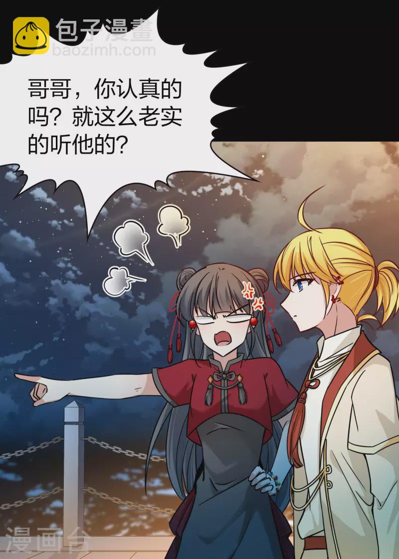 第2季第207话 可疑的女友23
