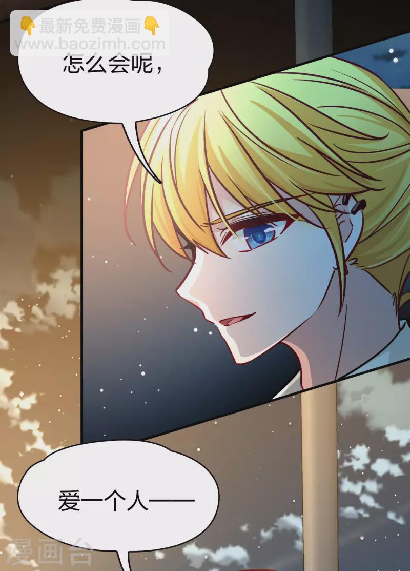 第2季第207话 可疑的女友26