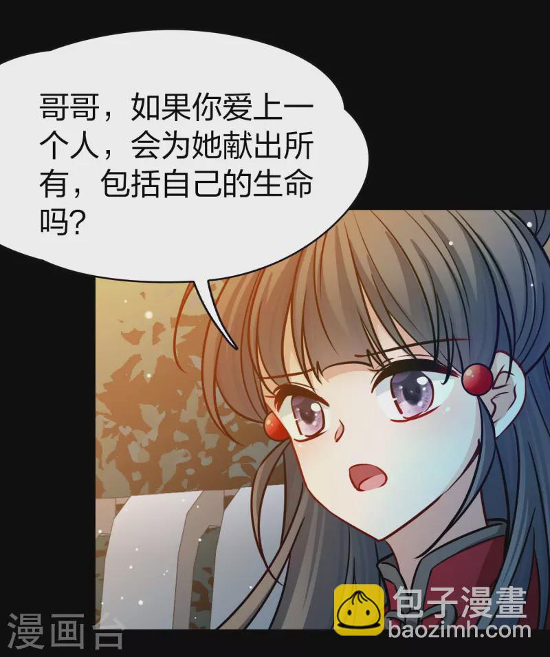 第2季第207话 可疑的女友28