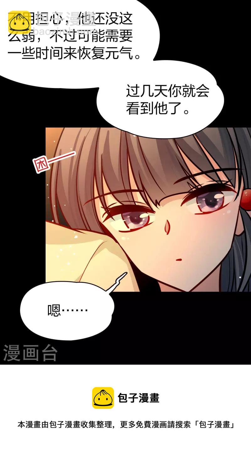 第2季第207话 可疑的女友32
