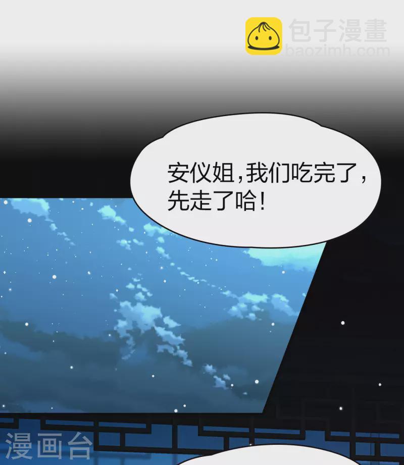 第2季第207话 可疑的女友5