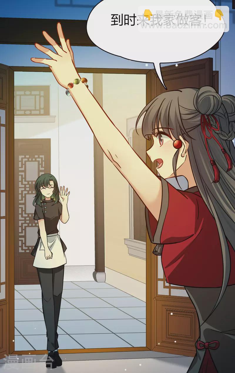 第2季第207话 可疑的女友6