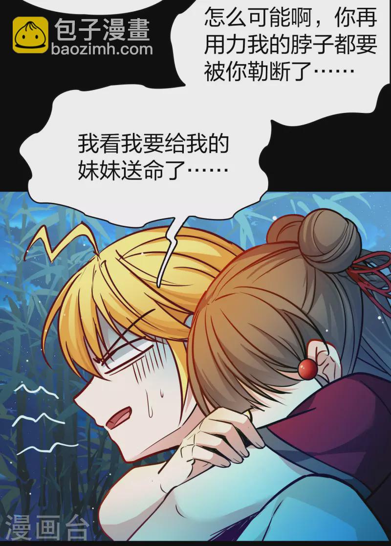 第2季第208话 和解118