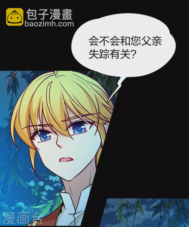 第2季第208话 和解138