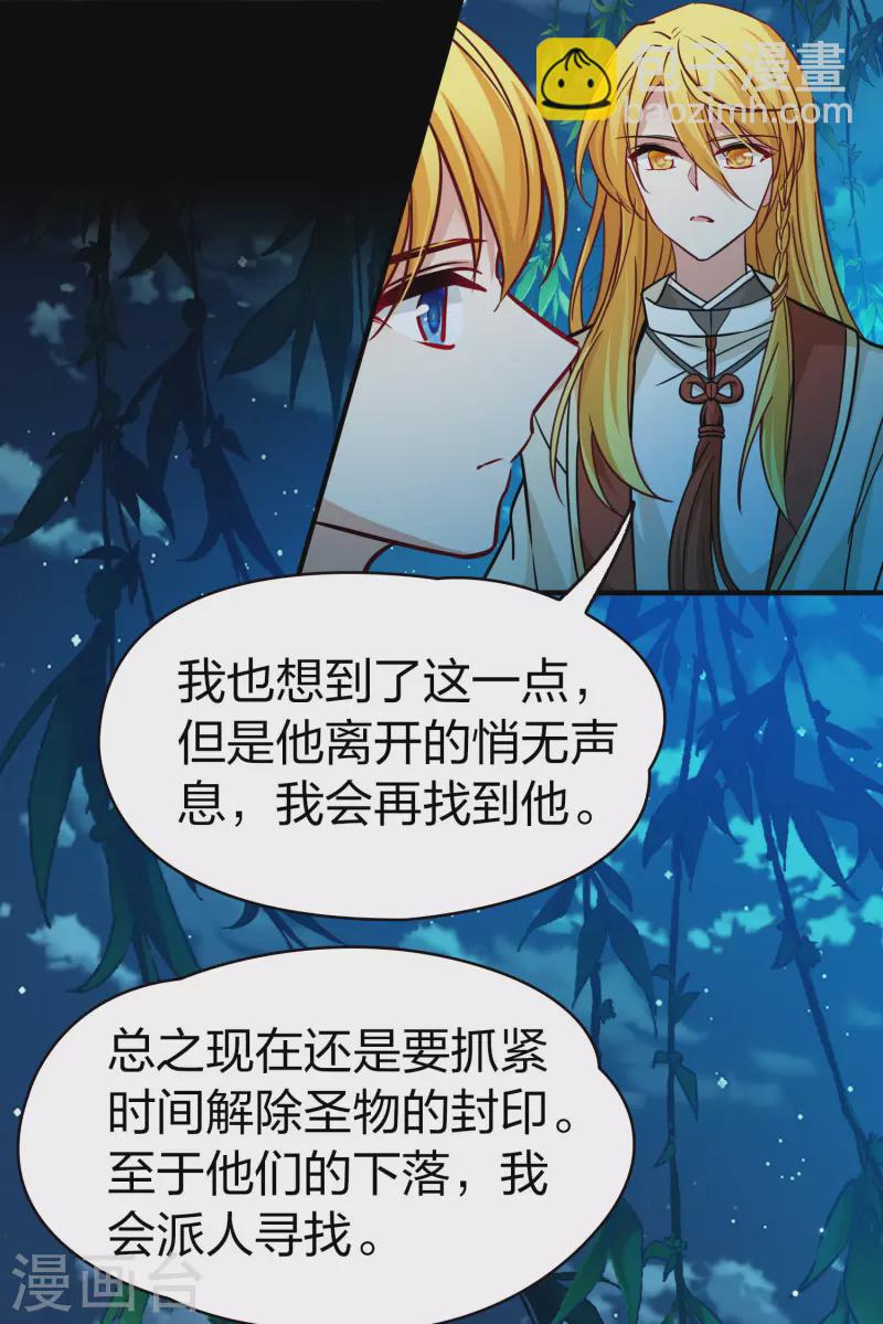 第2季第208话 和解139