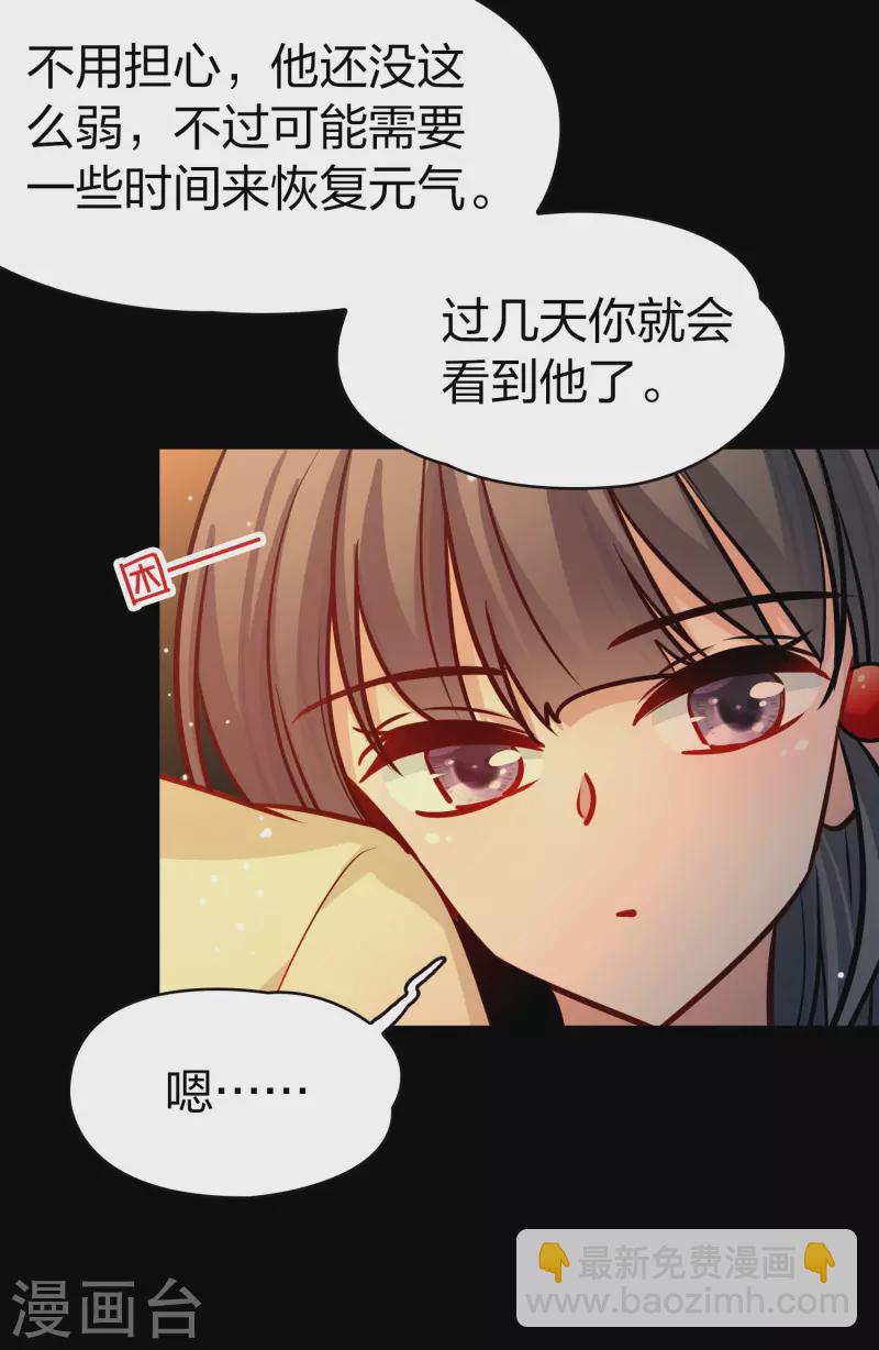 第2季第208话 和解14