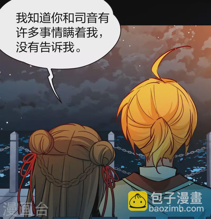 第2季第208话 和解16