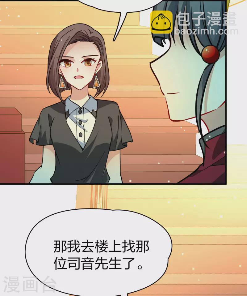 第2季第209话 和解211