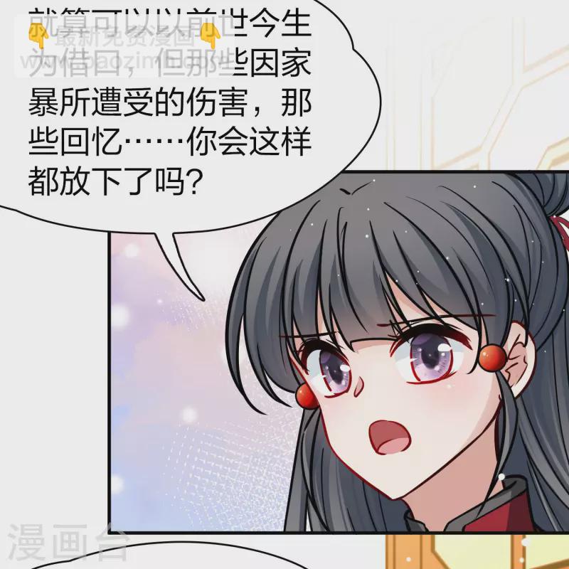 第2季第209话 和解219