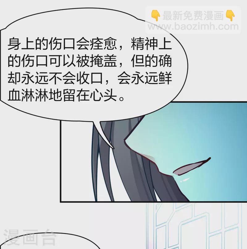 第2季第209话 和解221