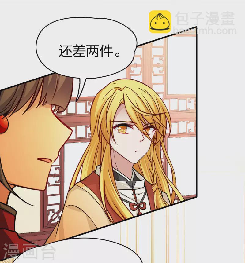 第2季第209话 和解229
