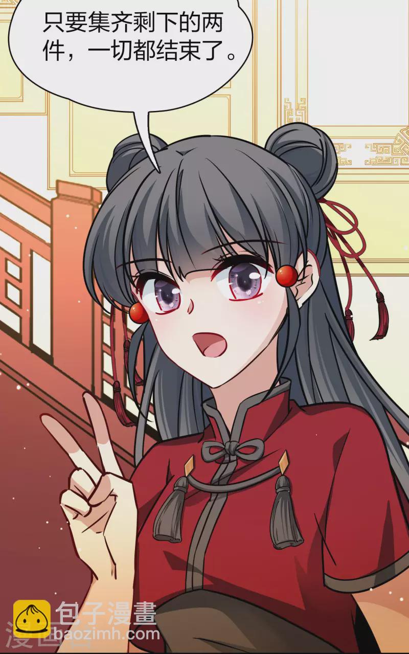 第2季第209话 和解230