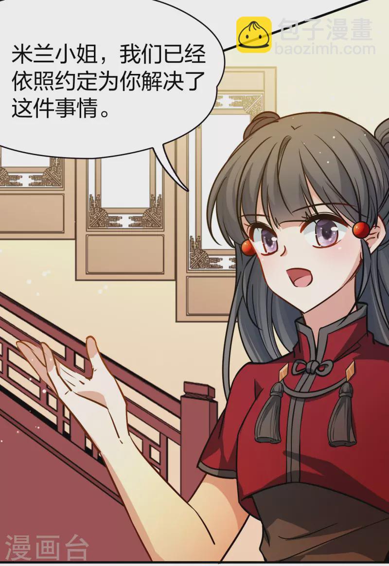 第2季第209话 和解25
