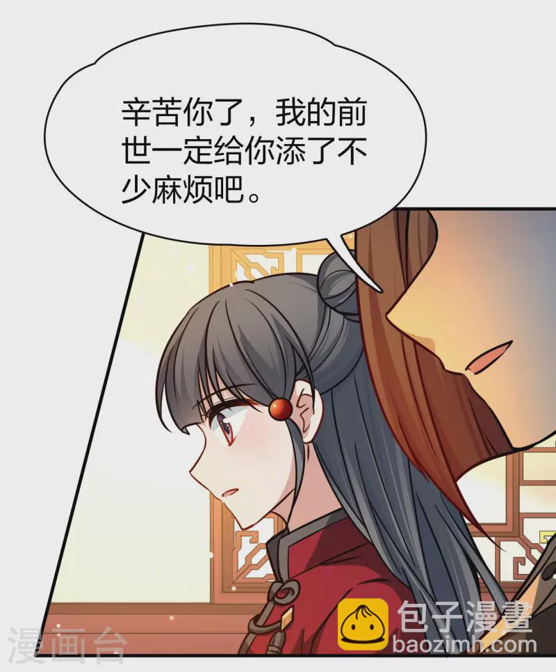 第2季第209话 和解27