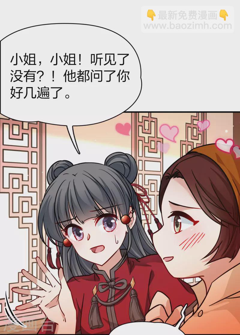 第2季第210话 嫁不出去的女人113