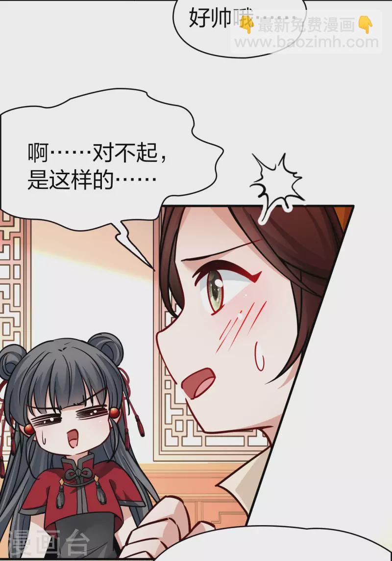 第2季第210话 嫁不出去的女人114