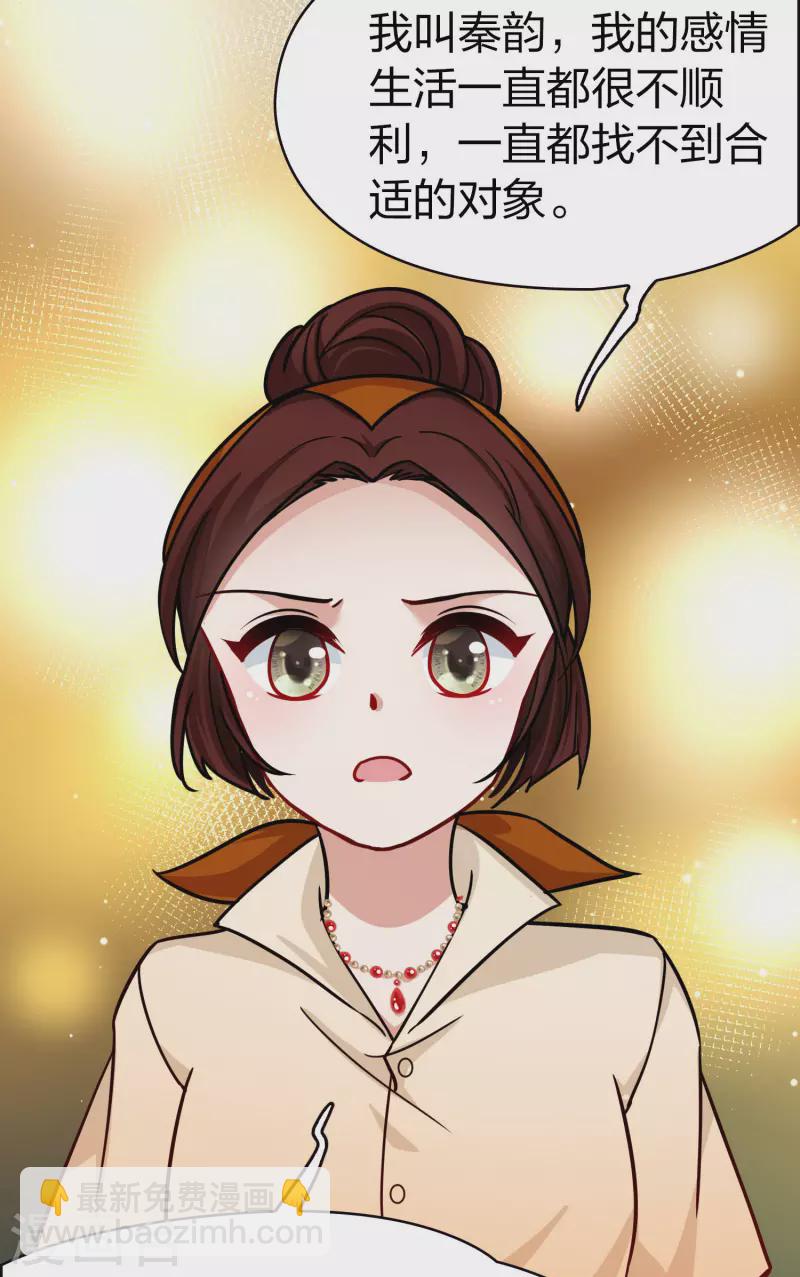 第2季第210话 嫁不出去的女人115